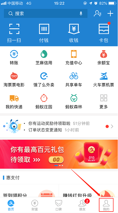 支付寶余額如何取消自動(dòng)轉(zhuǎn)入余額寶 取消自動(dòng)轉(zhuǎn)入余額寶的教程