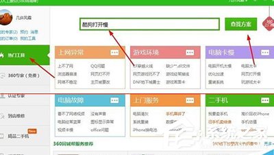 怎么解決酷狗音樂打不開的問題?酷狗音樂打不開的解決方法
