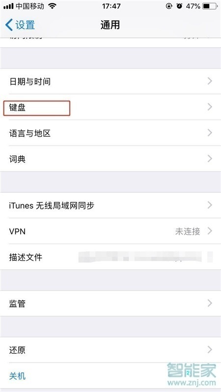 蘋果手機微信手寫怎么設(shè)置