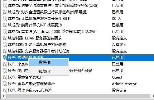 Win10賬戶是管理員卻沒有權限怎么辦?