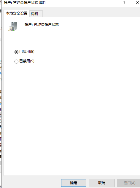 Win10賬戶是管理員卻沒有權限怎么辦?