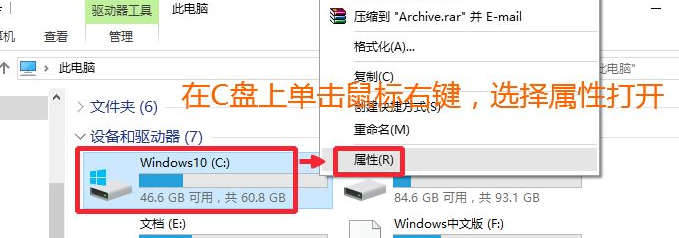 Win10升級系統之后怎么將舊系統刪除？