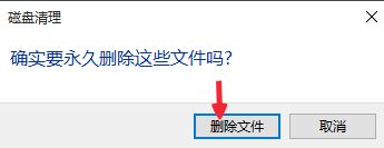 Win10升級系統之后怎么將舊系統刪除？