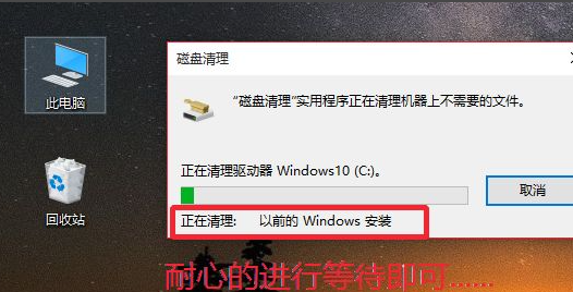 Win10升級系統之后怎么將舊系統刪除？