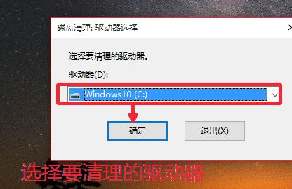 Win10升級系統之后怎么將舊系統刪除？