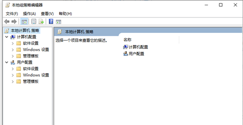 Win10組策略如何打開？