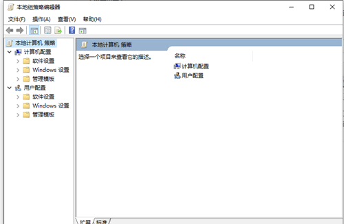 Win10組策略如何打開？