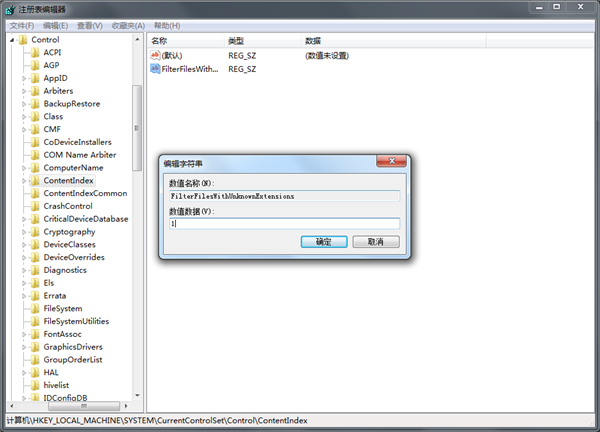 Win7系統搜索會自動中斷怎么辦？