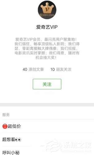 如何辦理愛(ài)奇藝學(xué)生套餐?辦理愛(ài)奇藝學(xué)生套餐的方法