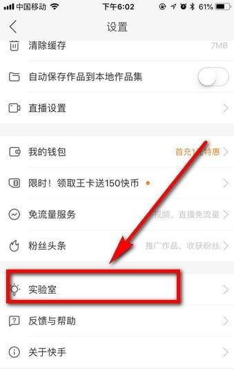 如何在快手中開(kāi)店 快手小店的開(kāi)設(shè)方法