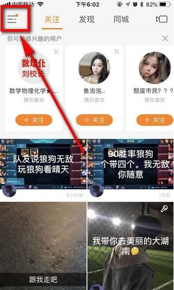 如何在快手中開(kāi)店 快手小店的開(kāi)設(shè)方法