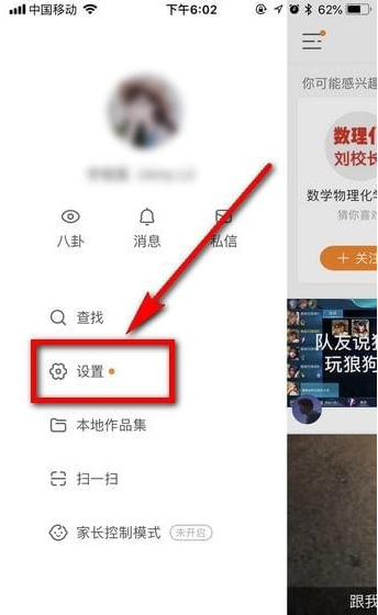 如何在快手中開(kāi)店 快手小店的開(kāi)設(shè)方法