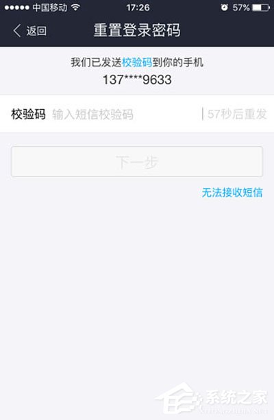 支付寶怎么找回密碼？支付寶找回密碼的方法