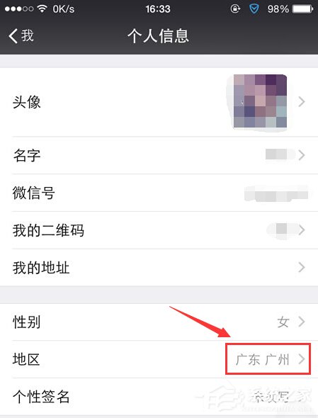 微信城市服務(wù)在哪？如何開通使用？