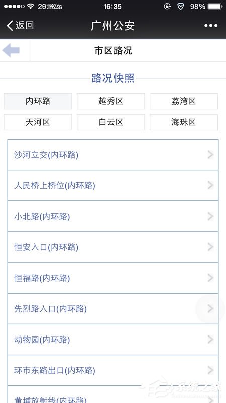 微信城市服務(wù)在哪？如何開通使用？