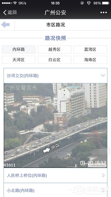 微信城市服務(wù)在哪？如何開通使用？