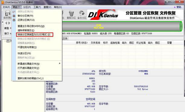 Win10無法安裝 提示磁盤布局不受uefi固件支持怎么辦？