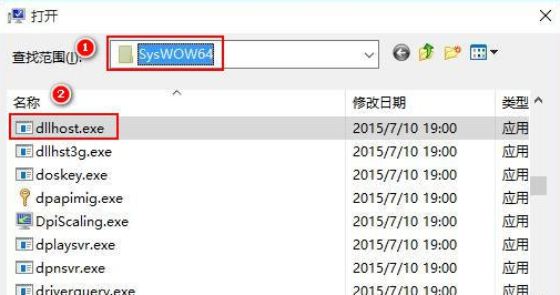 Win10系統(tǒng)com surrogate已停止工作怎么解決？
