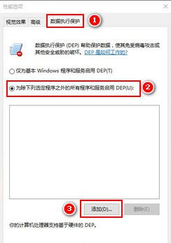 Win10系統(tǒng)com surrogate已停止工作怎么解決？