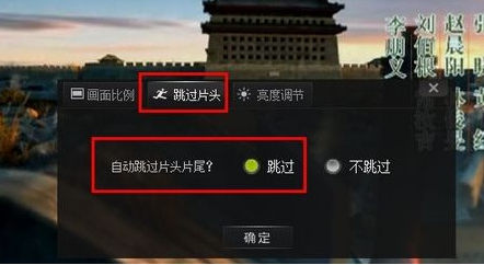 如何設(shè)置愛奇藝跳過片頭片尾 設(shè)置愛奇藝跳過片頭片尾的教程