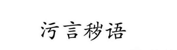 淘寶賣家該怎么刪除差評？