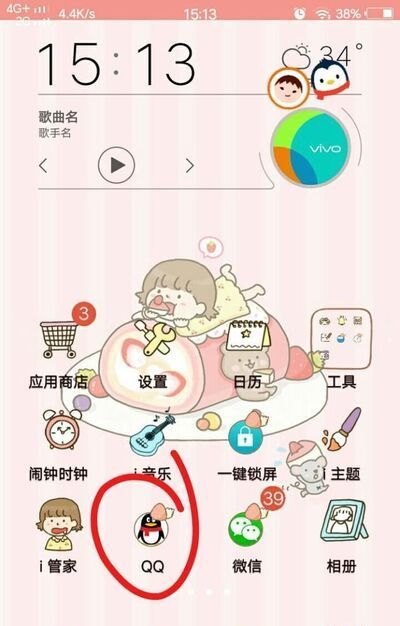 手機qq如何清理緩存