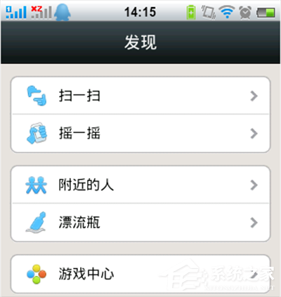 微信漂流瓶功能怎么開啟?微信漂流瓶功能開啟方法