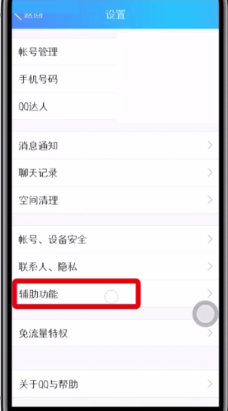 qq查看好友小視頻的操作方法