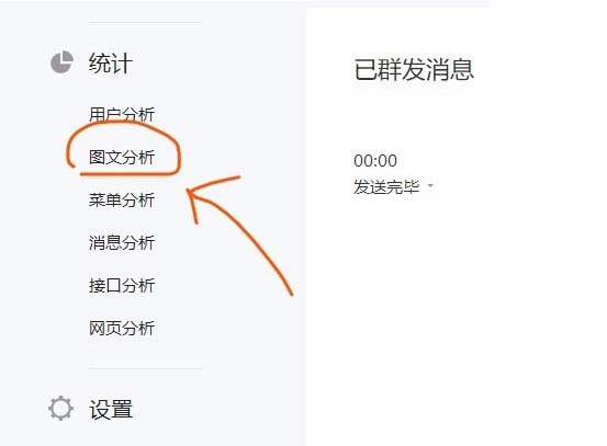 如何把微信公眾號一個(gè)月的文章數(shù)據(jù)快速導(dǎo)出 微信公眾號一個(gè)月的文章數(shù)據(jù)快速導(dǎo)出的方法