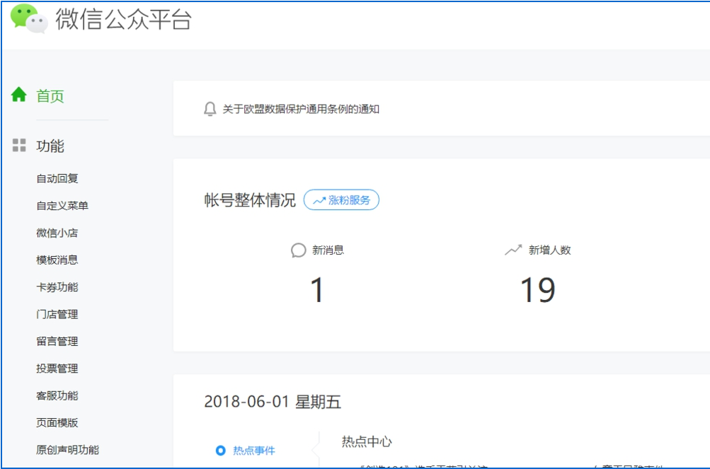如何把微信公眾號一個(gè)月的文章數(shù)據(jù)快速導(dǎo)出 微信公眾號一個(gè)月的文章數(shù)據(jù)快速導(dǎo)出的方法