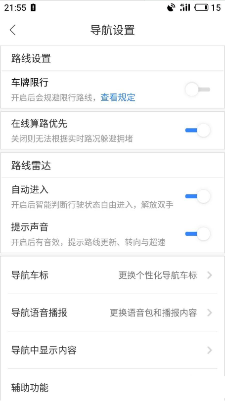 如何將百度地圖的經(jīng)典模式改為簡約模式 將百度地圖的經(jīng)典模式改為簡約模式的方法