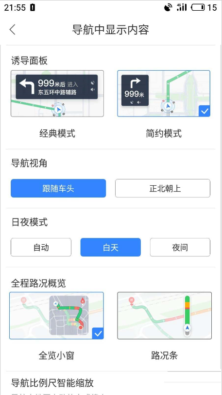 如何將百度地圖的經(jīng)典模式改為簡約模式 將百度地圖的經(jīng)典模式改為簡約模式的方法