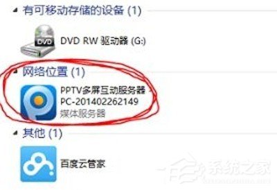 pptv網絡電視多屏互動服務器怎如何刪除?pptv網絡電視多屏互動服務器刪除的方法