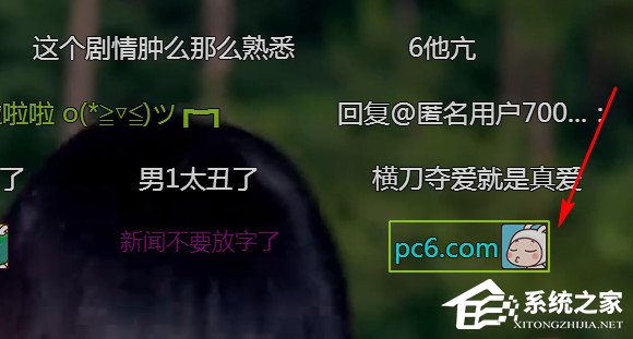 愛奇藝如何發帶表情的彈幕？愛奇藝發帶表情的彈幕的方法
