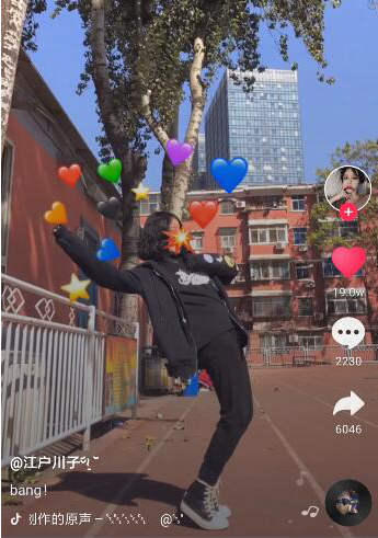 抖音如何拍攝發(fā)射愛(ài)心的圖片 抖音拍攝發(fā)射愛(ài)心圖片的具體教程