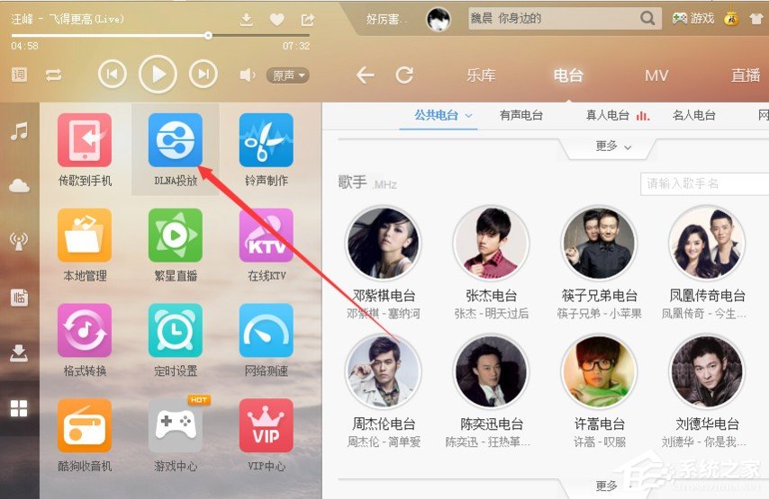 酷狗音樂dlna投放功能如何使用?酷狗音樂dlna投放功能使用方法