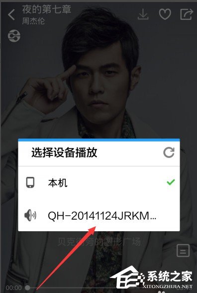 酷狗音樂dlna投放功能如何使用?酷狗音樂dlna投放功能使用方法