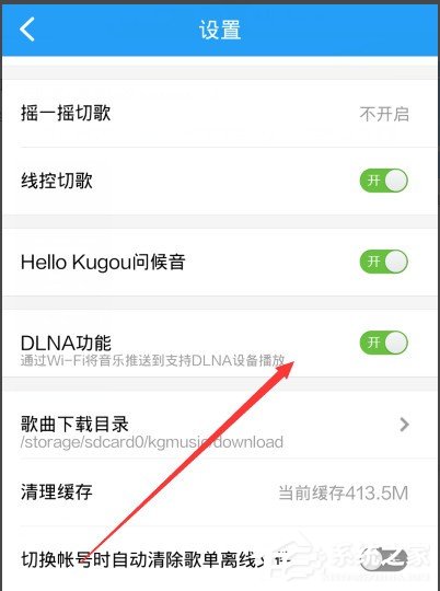 酷狗音樂dlna投放功能如何使用?酷狗音樂dlna投放功能使用方法