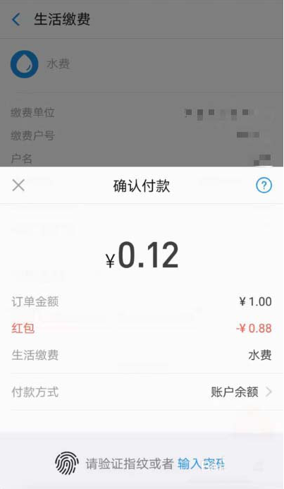 如何領(lǐng)取和使用支付寶0.88元繳費紅包  領(lǐng)取和使用支付寶0.88元繳費紅包的具體方法