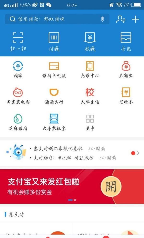 怎么看自己支付寶搜索碼,支付寶紅包搜索碼入口