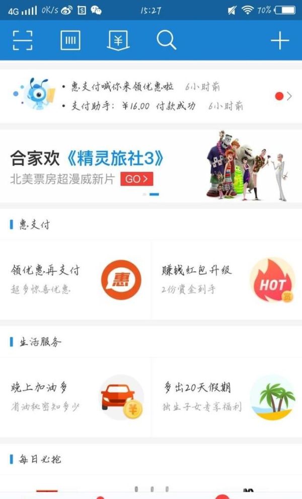 怎么看自己支付寶搜索碼,支付寶紅包搜索碼入口