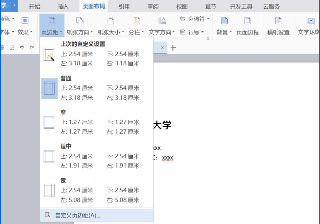 如何在wps中設(shè)計(jì)名片 wps中設(shè)計(jì)名片的具體步驟