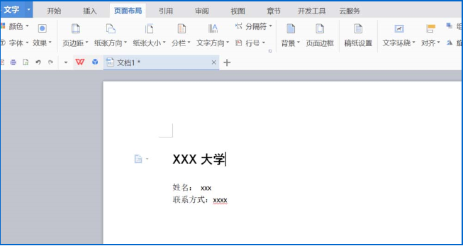 如何在wps中設(shè)計(jì)名片 wps中設(shè)計(jì)名片的具體步驟