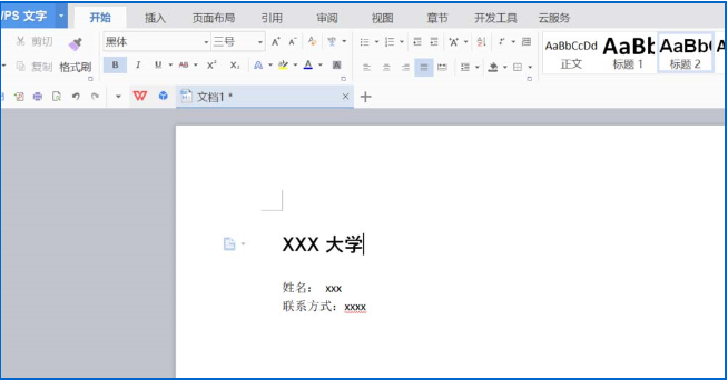 如何在wps中設(shè)計(jì)名片 wps中設(shè)計(jì)名片的具體步驟