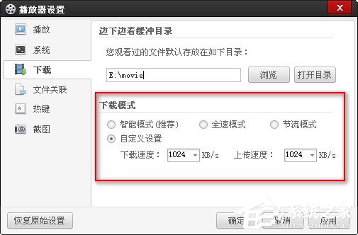 百度影音視頻緩沖不了如何解決?百度影音視頻緩沖不了的解決教程