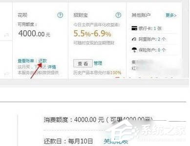如何關閉支付寶花唄?關閉支付寶花唄教程