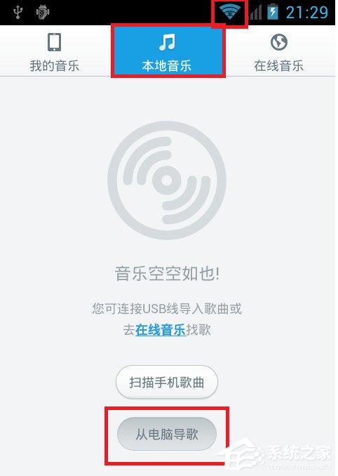 百度音樂如何用WiFi傳歌？百度音樂用WiFi傳歌的方法