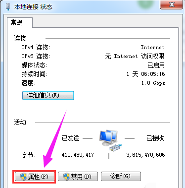 Win7電腦無(wú)法獲取ip地址怎么辦？