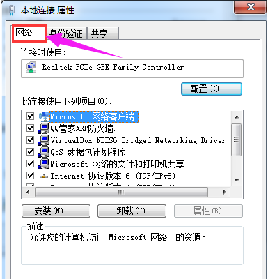 Win7電腦無(wú)法獲取ip地址怎么辦？