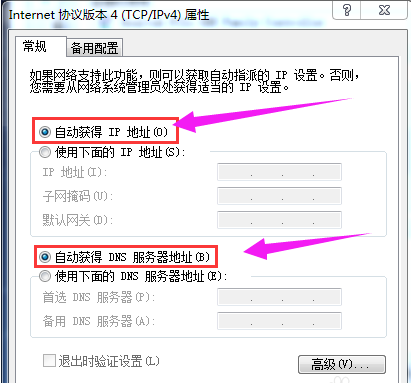 Win7電腦無(wú)法獲取ip地址怎么辦？